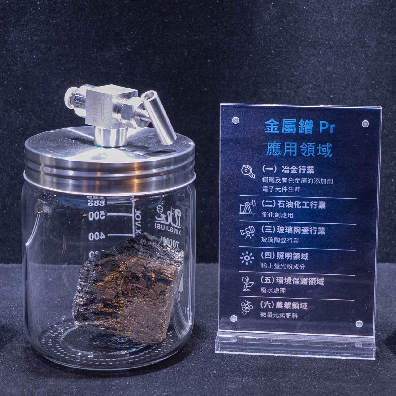 金属镨- Royalex - Rare Metals