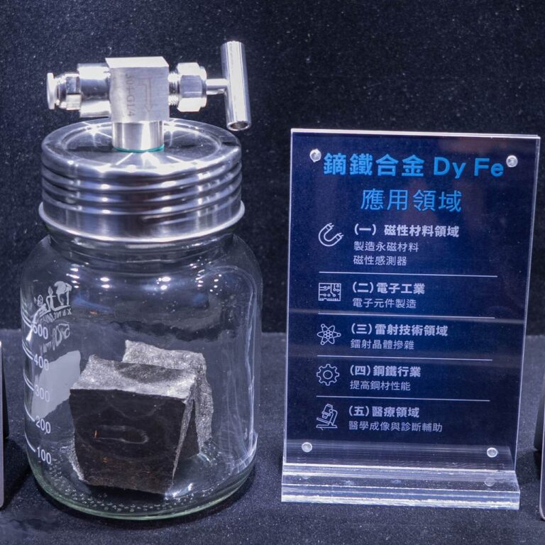 镨钕合金 - Royalex - Rare Metals