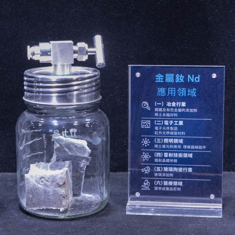 镨钕合金 - Royalex - Rare Metals