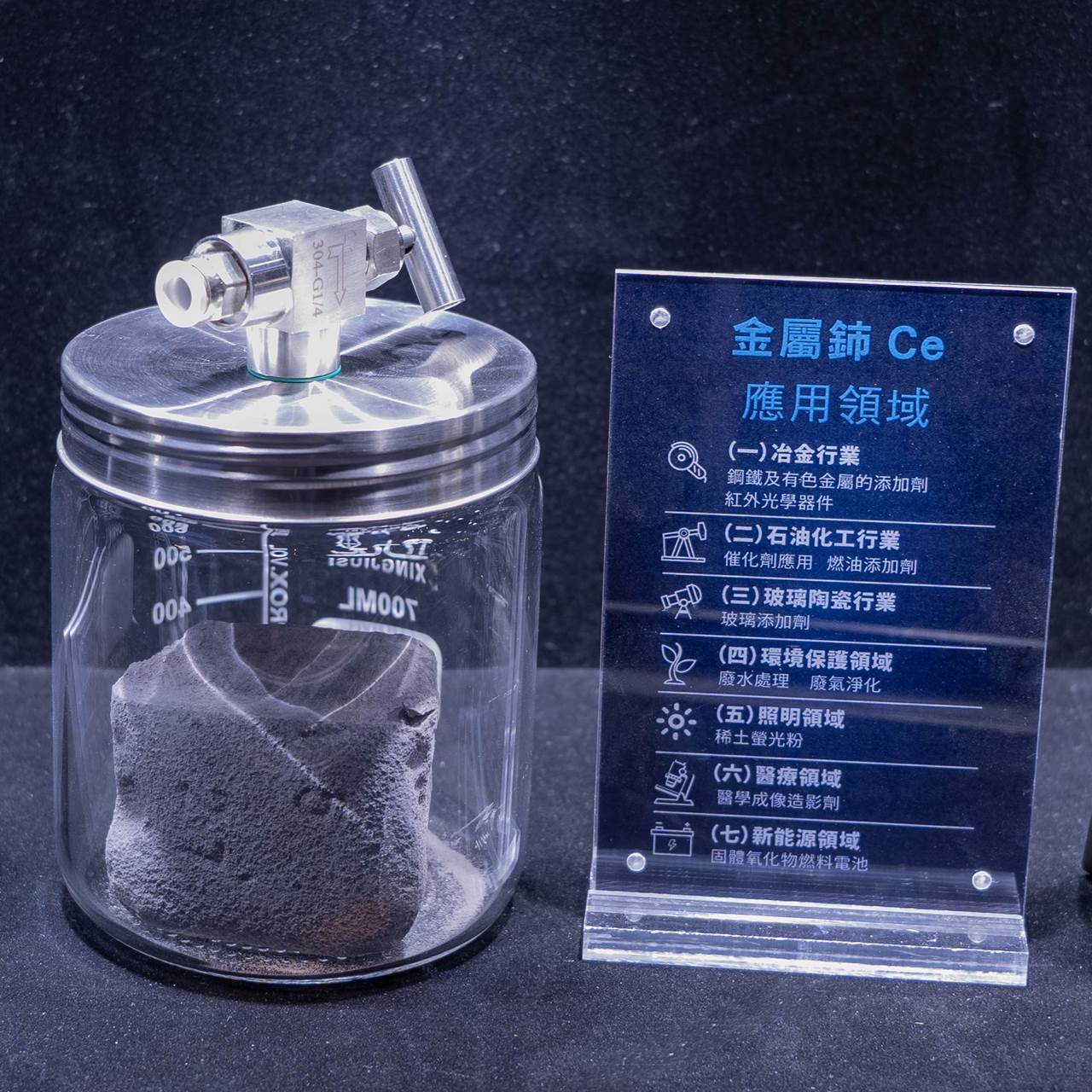 金属铈- Royalex - Rare Metals